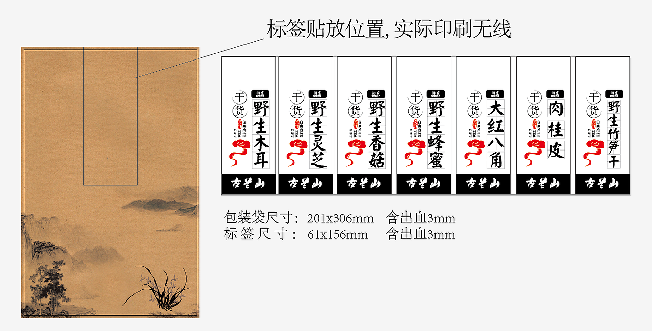 古兰山茶叶包装设计（图ZMTAxOTM4OTM2） - 包装 - 站酷设计师hzzmiffy原创素材 - 站酷ZCOOL