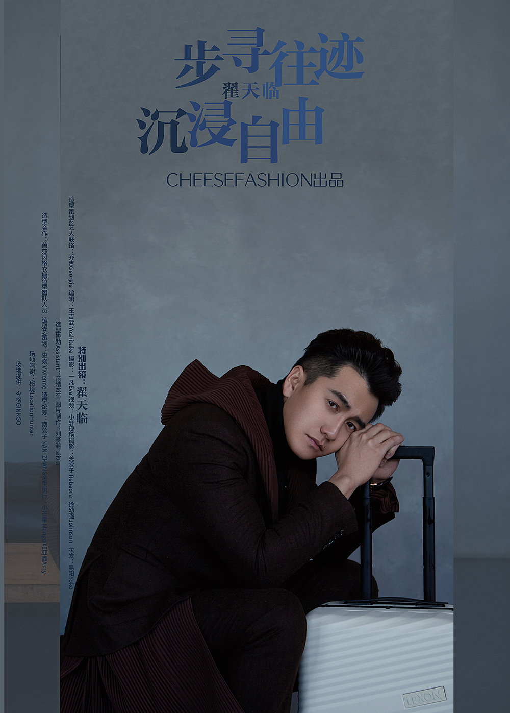 人物海报排版设计