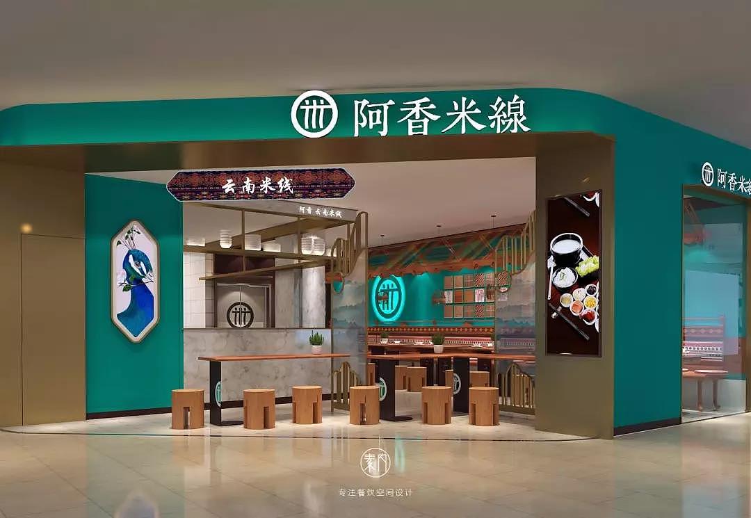 阿香米线（图ZMTIwMzUxNjQ4） - 家装设计 - 站酷设计师ensoul原创素材 - 站酷ZCOOL