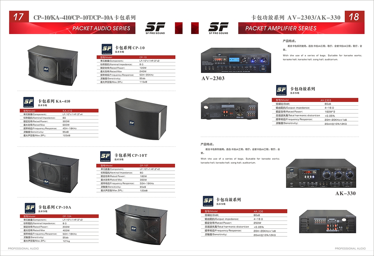 音响画册设计制作（图ZMTM0MjMwMjI0） - 书籍/画册 - 站酷设计师艾嘉泰广告原创素材 - 站酷ZCOOL