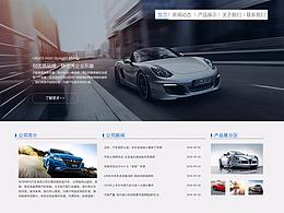 汽车