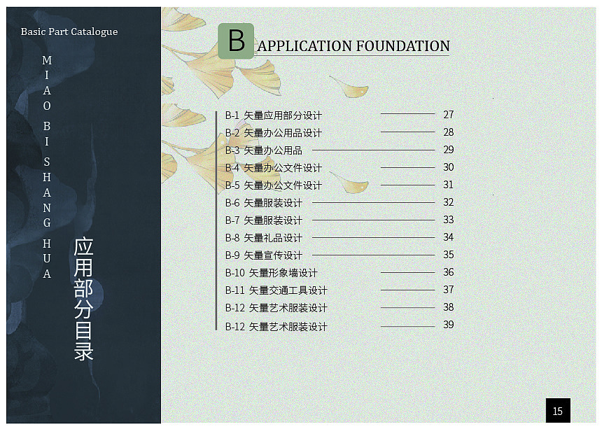 妙笔生花出版社VI系统