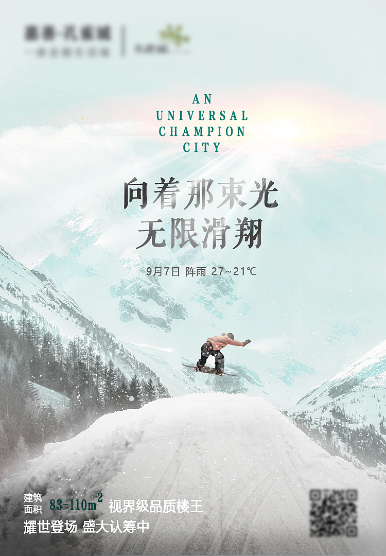 房地产海报（图ZMTg1MzM5NzI0） - 海报 - 站酷设计师小清新锐原创素材 - 站酷ZCOOL