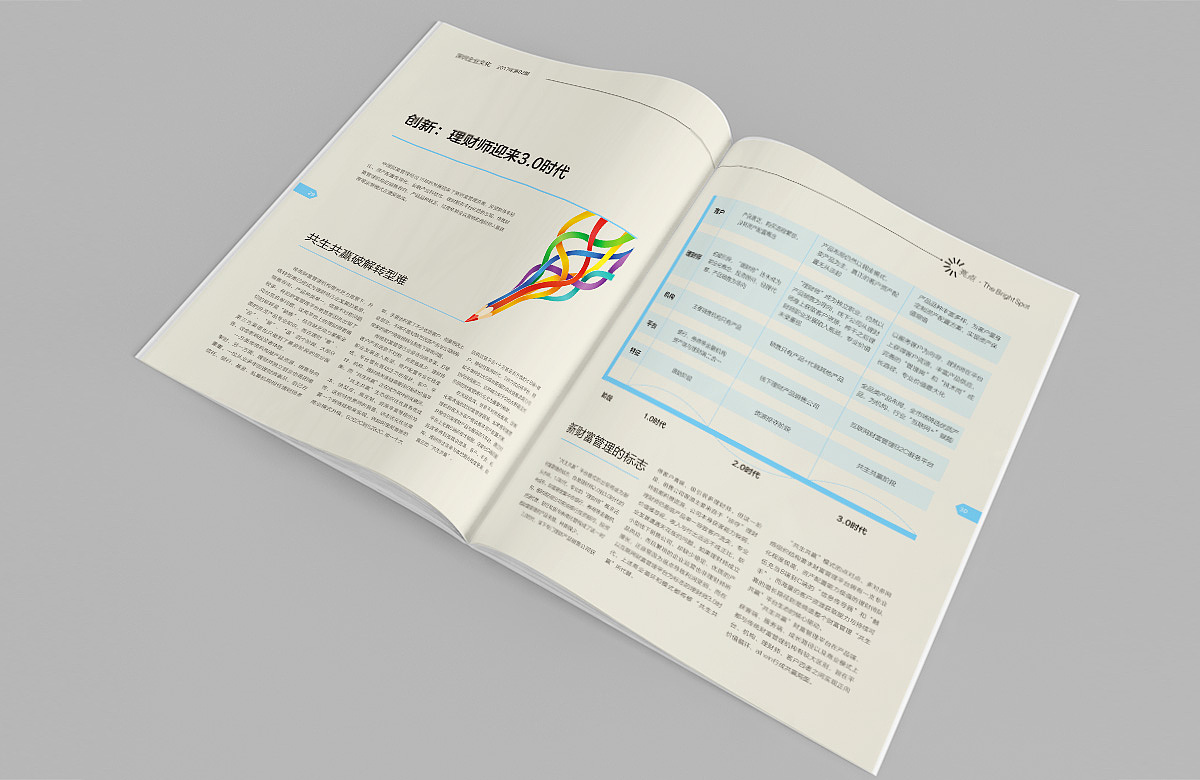 深圳企业文化书刊 第02期（图ZMjAzNDg3MDM2） - 书籍/画册 - 站酷设计师玄圣部落原创素材 - 站酷ZCOOL