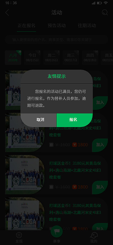 高爾夫（圖ZMjIyMTc3NDY0） - APP界面 - 站酷設(shè)計(jì)師幽默的瘋子原創(chuàng)素材 - 站酷ZCOOL
