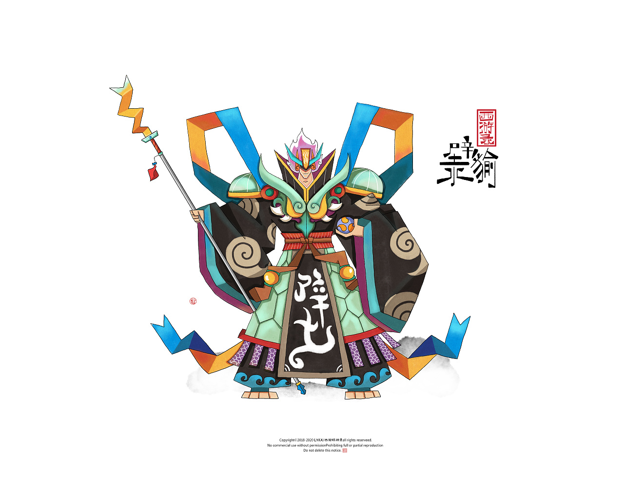 二十八星宿—壁水貐