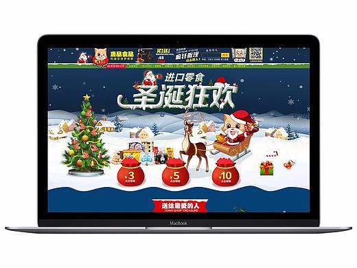 食品圣誕節(jié)首頁（個人主頁-ZMjY3MjY5MjQ=） - 電商 - 站酷設(shè)計師黑老蕭電商設(shè)計原創(chuàng)素材 - 站酷ZCOOL