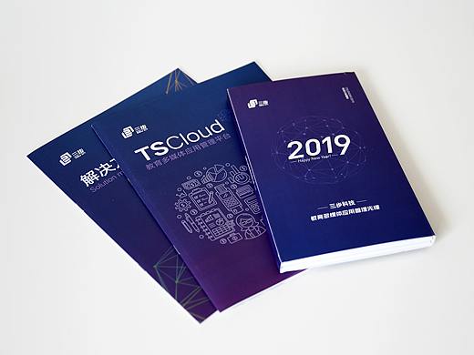 科技公司画册及台历设计