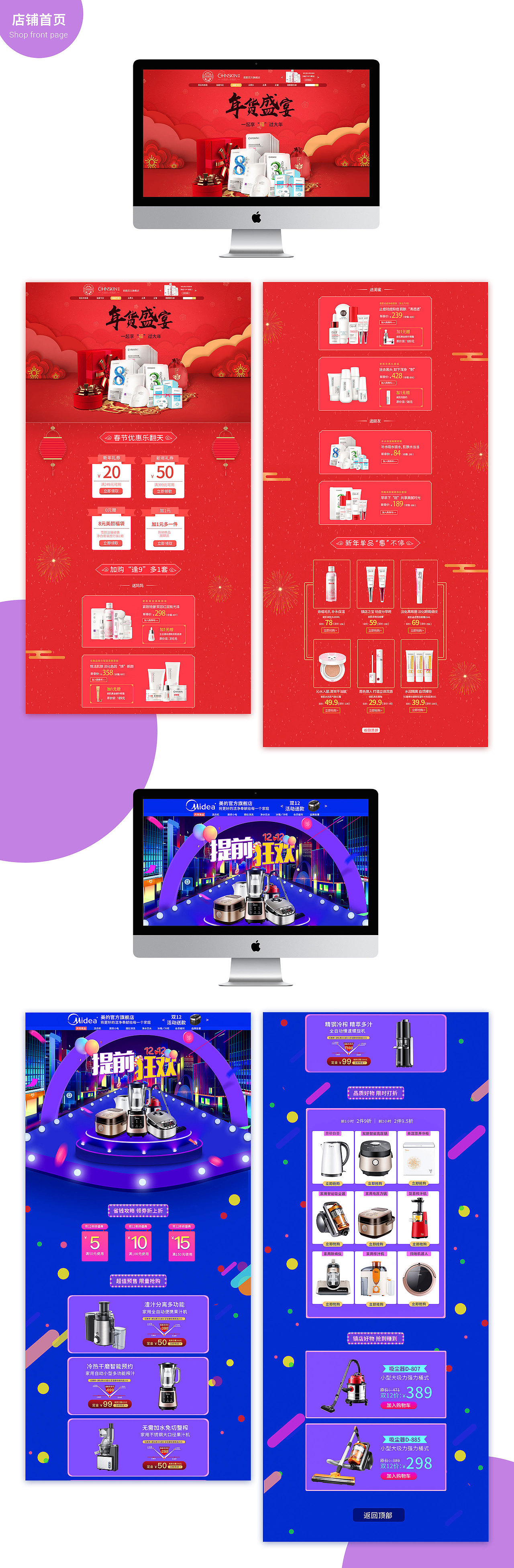 电商作品集（图ZMjA0NjQ5OTI0） - 其他网页 - 站酷设计师博君一肖szdd原创素材 - 站酷ZCOOL