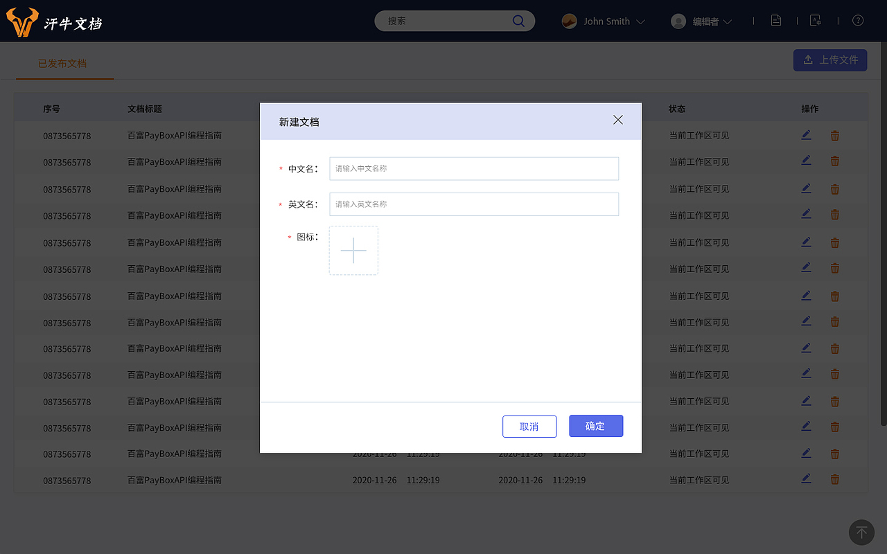 文档系统（图ZMjM4NDM1ODEy） - 其他UI - 站酷设计师潇洒小喵原创素材 - 站酷ZCOOL