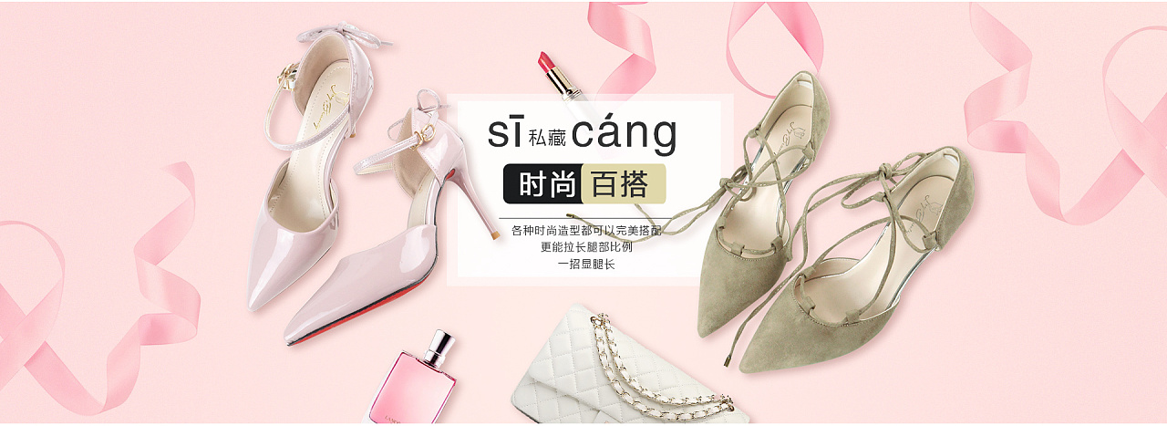 春天上新高跟鞋海报