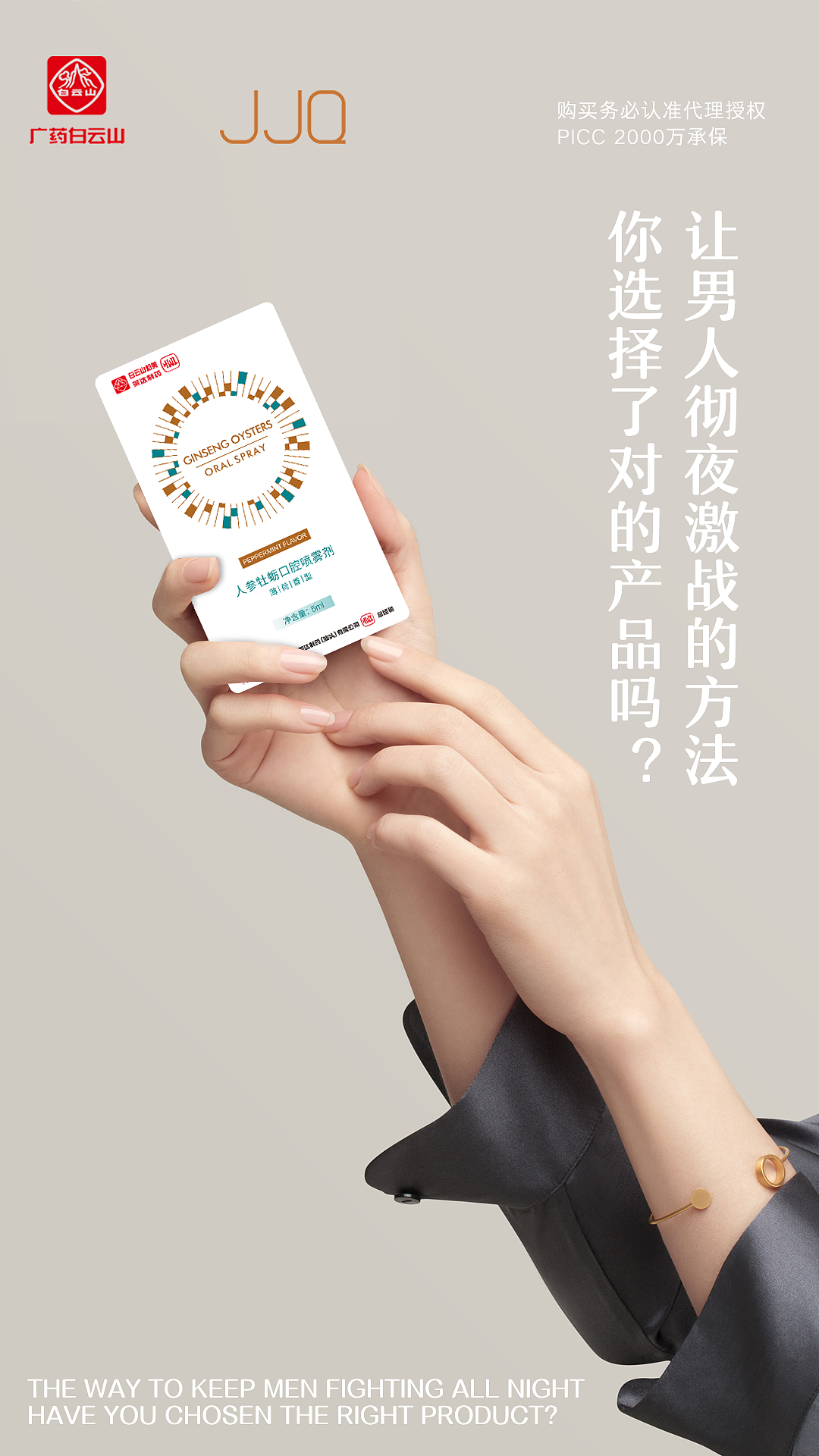 男性保健品 微商海报（图ZMTIyMzg1ODky） - 电商 - 站酷设计师偏执的西瓜原创素材 - 站酷ZCOOL