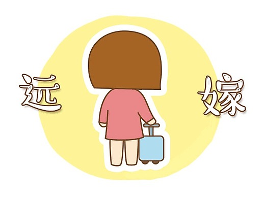 女人,千万不要远嫁!
