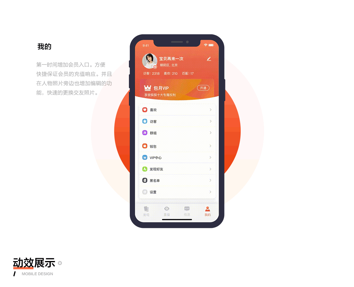 探探重设计（图ZMTU2ODc3Mzk2） - APP界面 - 站酷设计师萨瓦迪卡侬原创素材 - 站酷ZCOOL