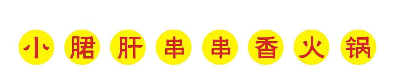 字體設(shè)計 logo（圖ZMTY2ODU1OTk2） - 字體/字形 - 站酷設(shè)計師半夏涼生原創(chuàng)素材 - 站酷ZCOOL