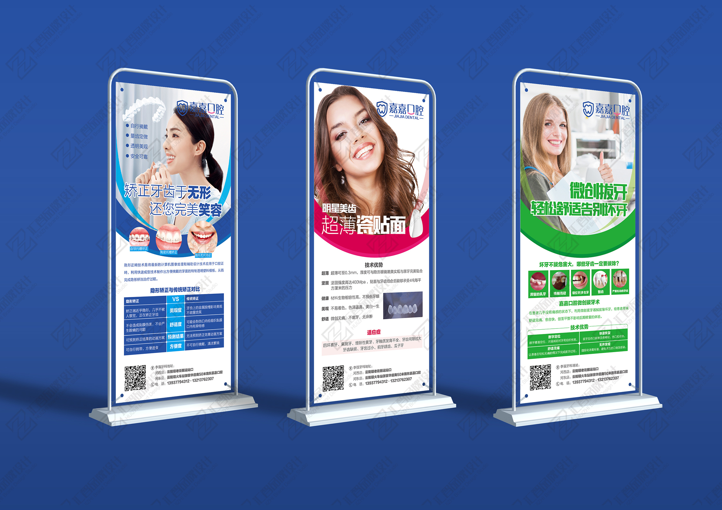 口腔诊所项目门型展架