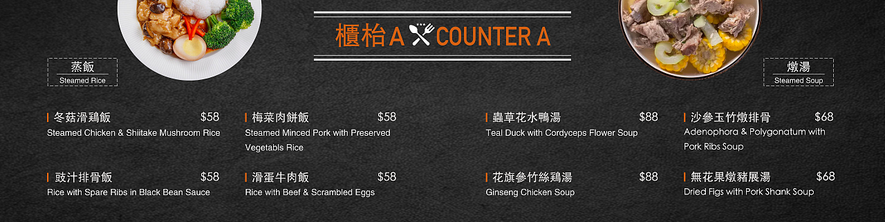 饭店菜单Menu DM制作