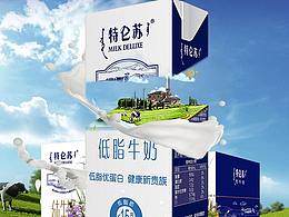 特仑苏海报