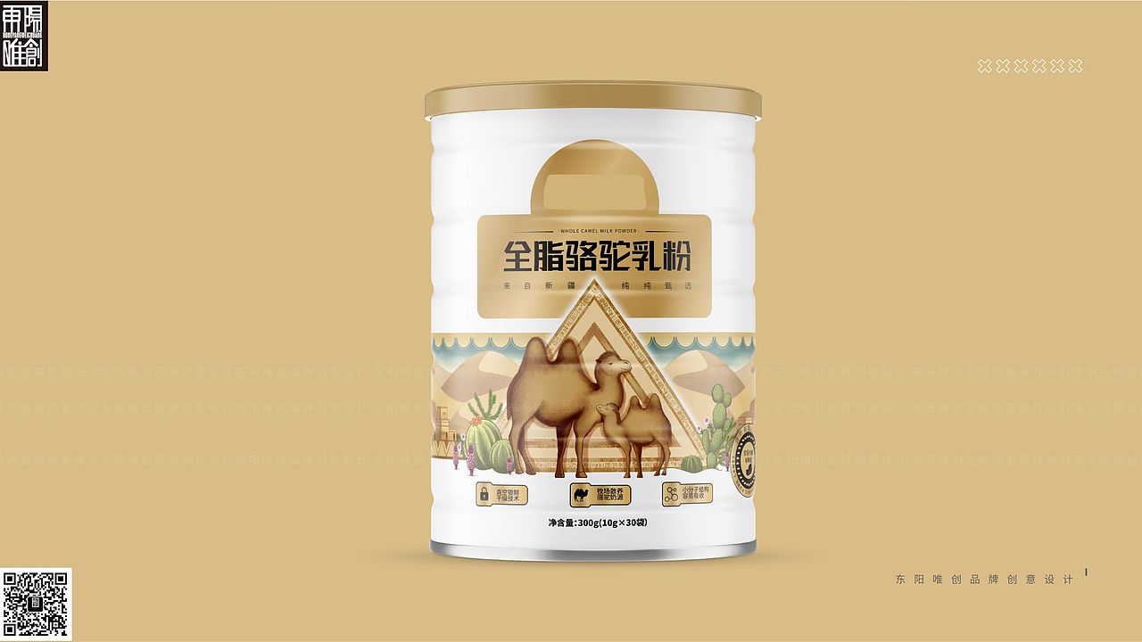 包装设计|手绘插画全脂骆驼乳粉包装设计