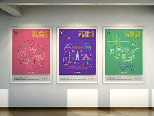 过节耍成都视觉