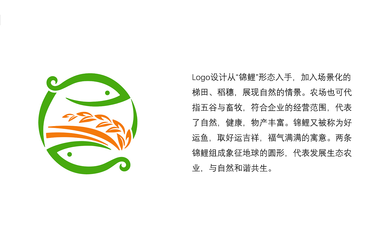 鲤赞农场品牌设计（图ZMTcyMTg2MTM2） - Logo - 站酷设计师设计私享作品集原创素材 - 站酷ZCOOL