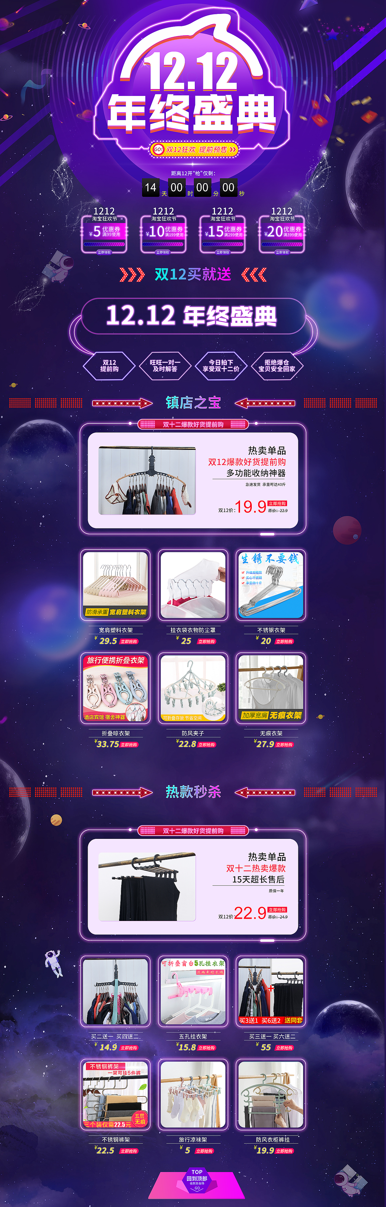 淘宝首页（图ZMTgzOTI4MTM2） - 其他工业/产品 - 站酷设计师keai风原创素材 - 站酷ZCOOL