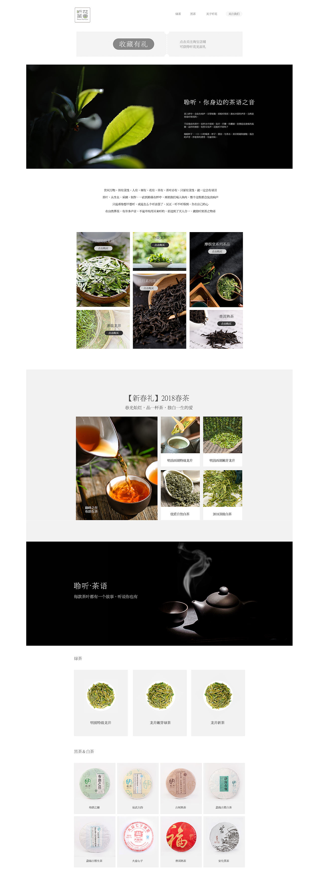 茶叶PC段、手机端首页（图ZMjE2MDA3NDc2） - 电商 - 站酷设计师Z40383928原创素材 - 站酷ZCOOL