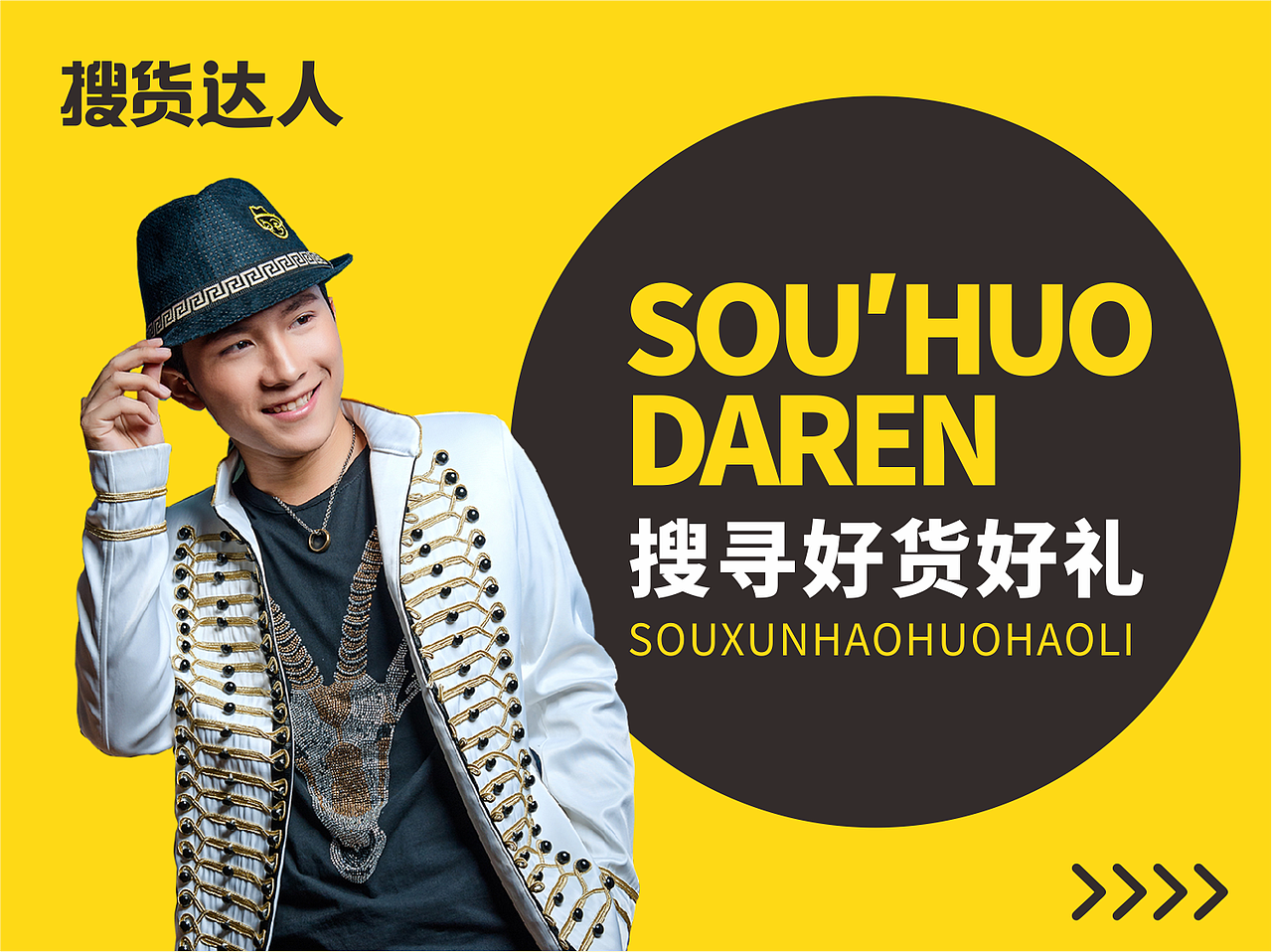 搜貨達人（圖ZMjQyMDc3NTA4） - 品牌 - 站酷設(shè)計師啊毒毒丷原創(chuàng)素材 - 站酷ZCOOL