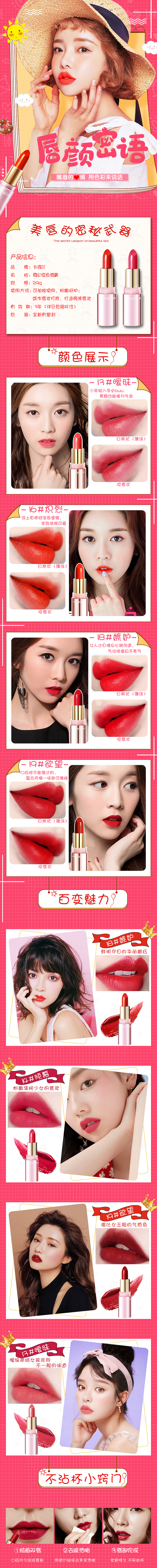 口红