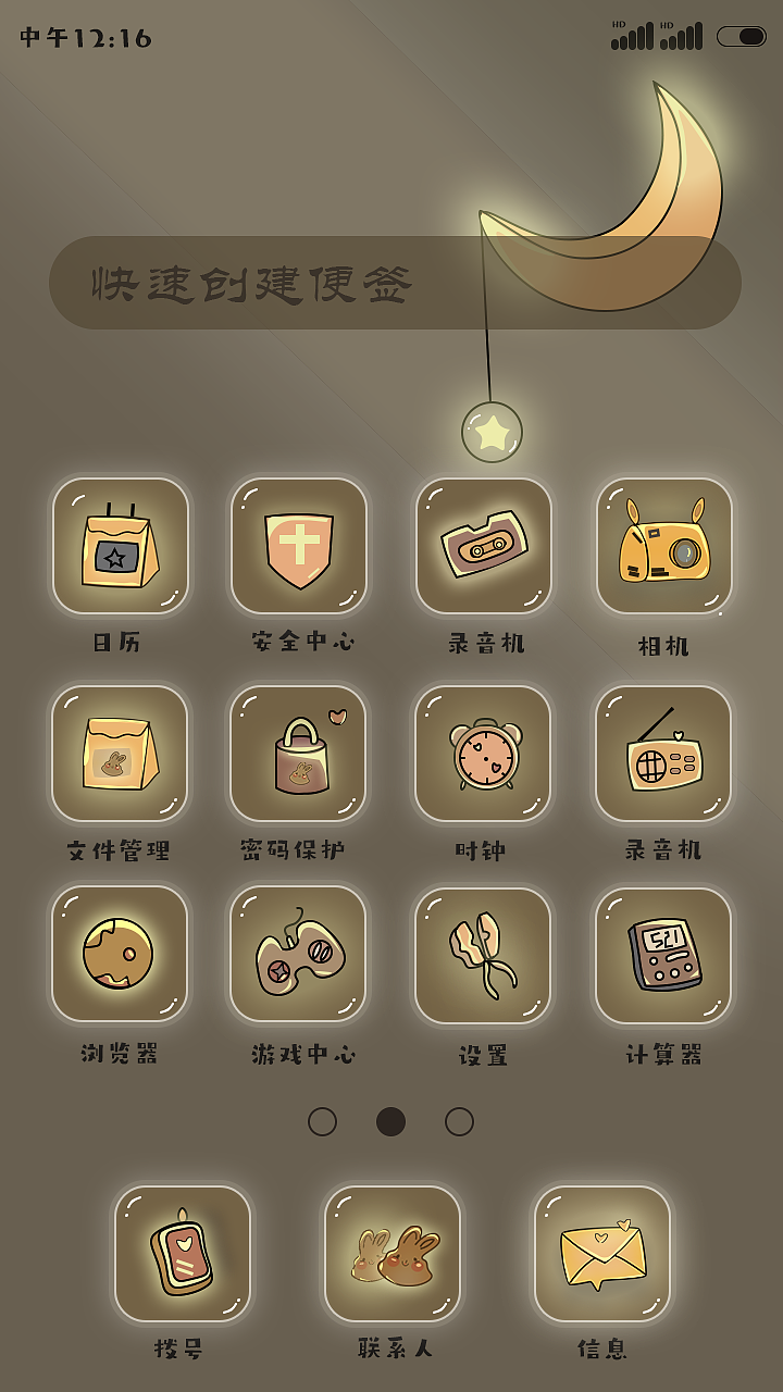 星空手机主题（图ZMzAyODc5MTQ0） - 交互/UE - 站酷设计师城南与十三原创素材 - 站酷ZCOOL