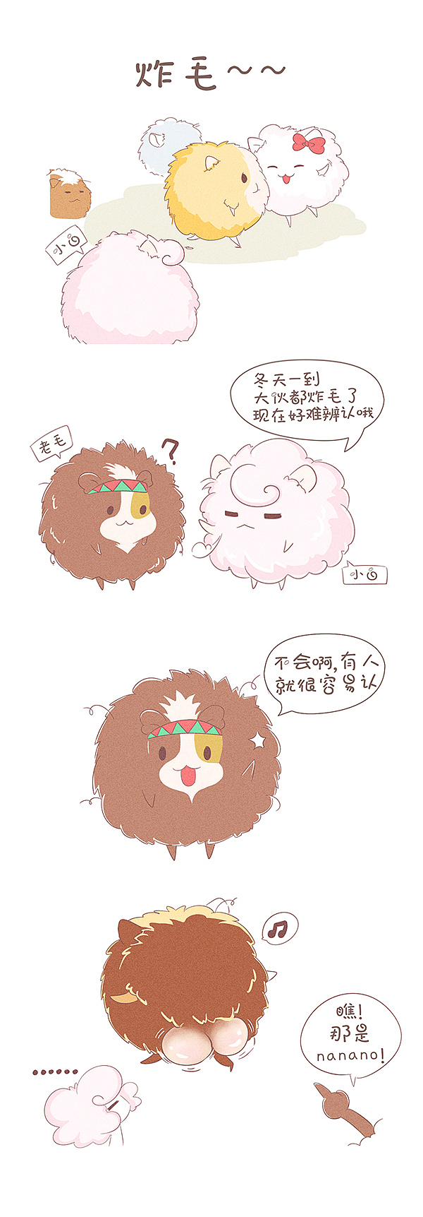 【“我们”的世界 】13-14话