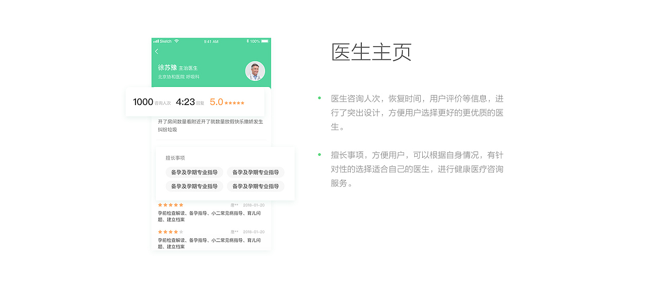 医疗健康小程序