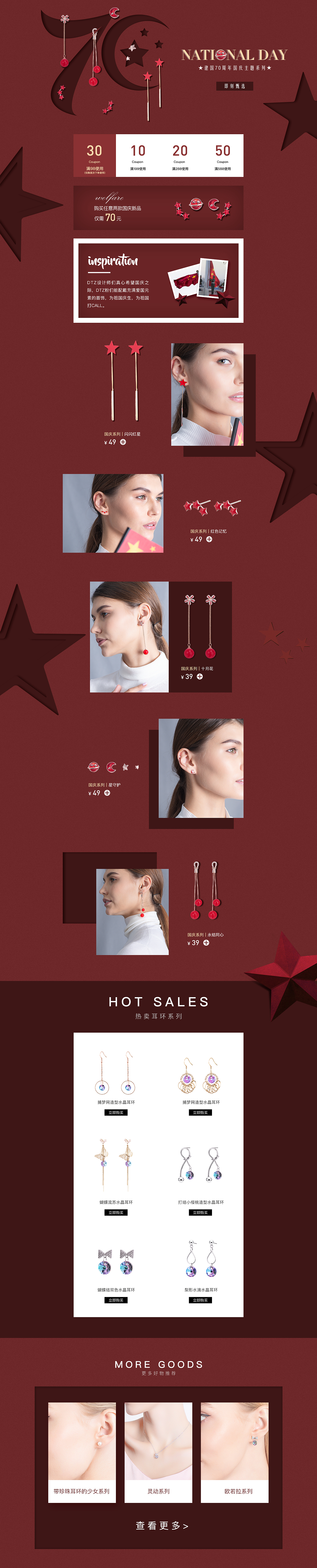 珠宝国庆首页（图ZMjA4OTE3MjY4） - 电商 - 站酷设计师huayongkai原创素材 - 站酷ZCOOL