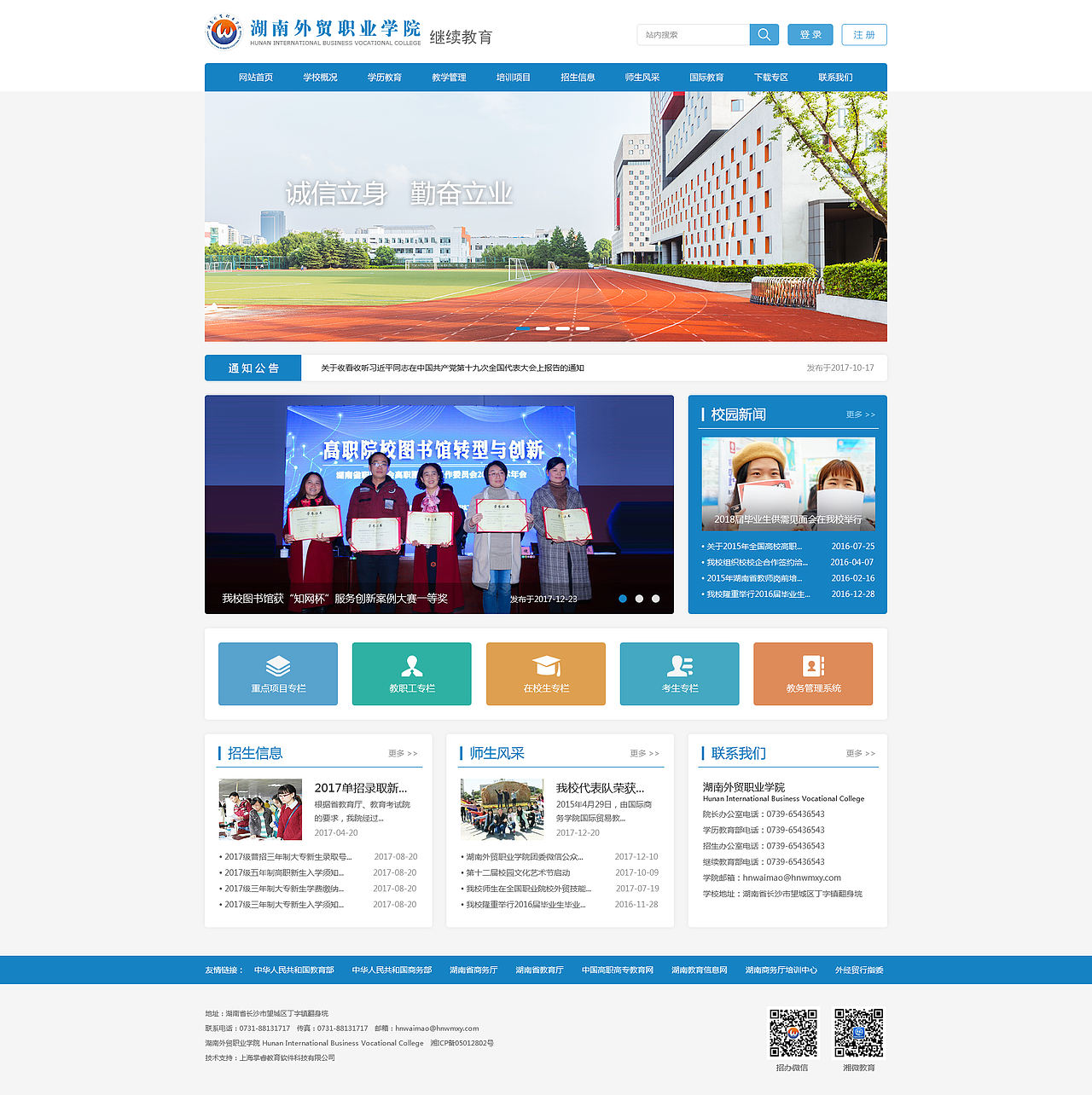 企业官网首页设计（图ZMjg5MjcxODEy） - 企业官网 - 站酷设计师上美原创素材 - 站酷ZCOOL