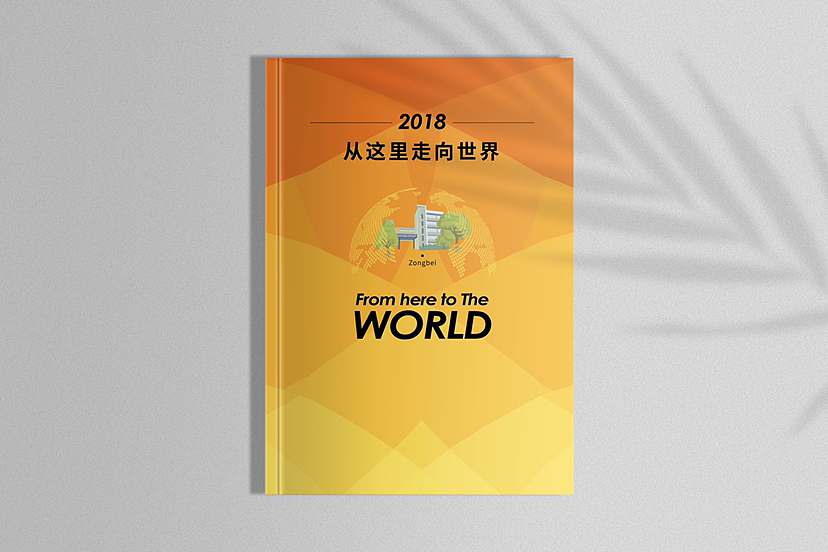 《 从这里走向世界 》（图ZMzI4MTc2NTA0） - 书籍/画册 - 站酷设计师冬眠丫原创素材 - 站酷ZCOOL