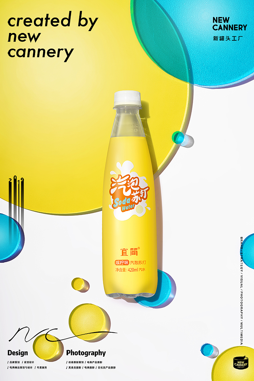 新罐头 ✖ 创意视觉 ✖「宜简」