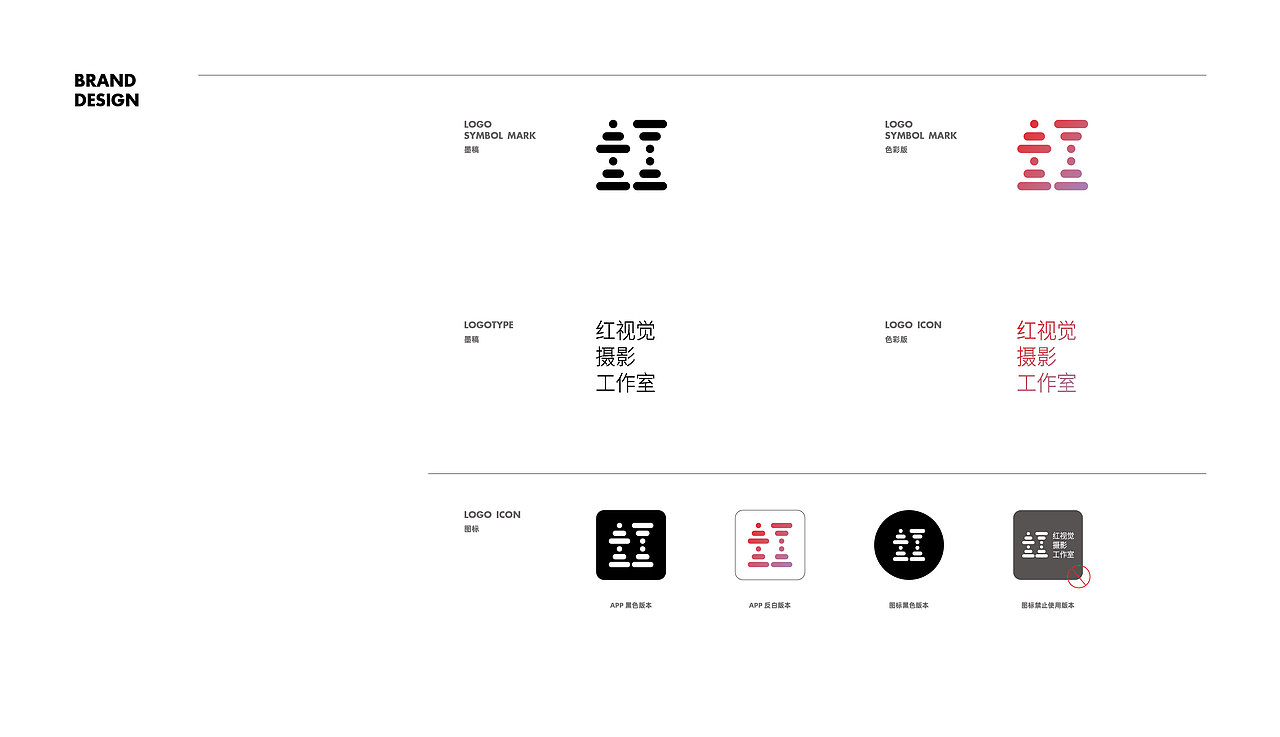 几何案例 | 红视觉摄影工作室