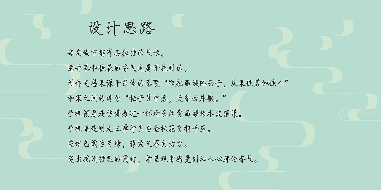 华为全球主题设计大赛-城市画报参赛作品