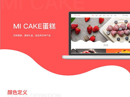 Mi cake PC
