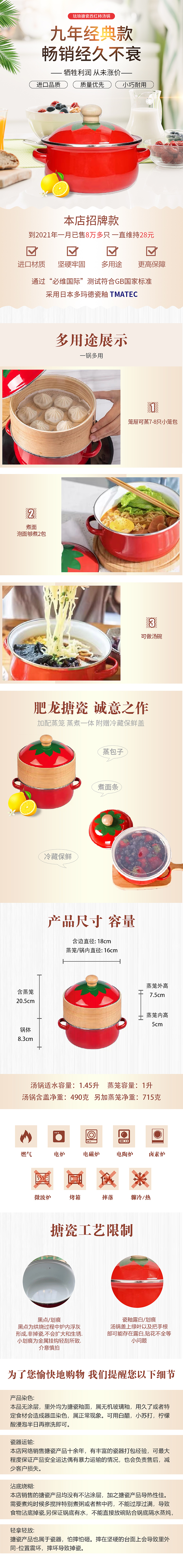 详情页（图ZMjc1NDU4MTg4） - 其他平面 - 站酷设计师邢思文原创素材 - 站酷ZCOOL
