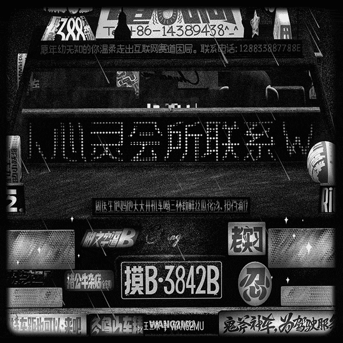 回家路上（图ZMjgyNDA1MTcy） - 动画/影视 - 站酷设计师WANG2MU原创素材 - 站酷ZCOOL