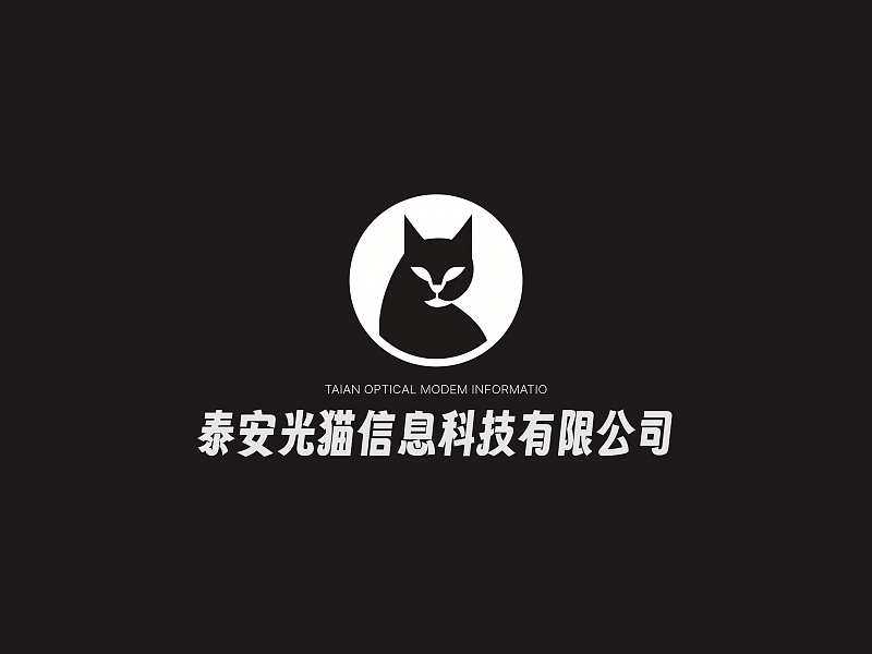 泰安光猫科技有限公司L0G0