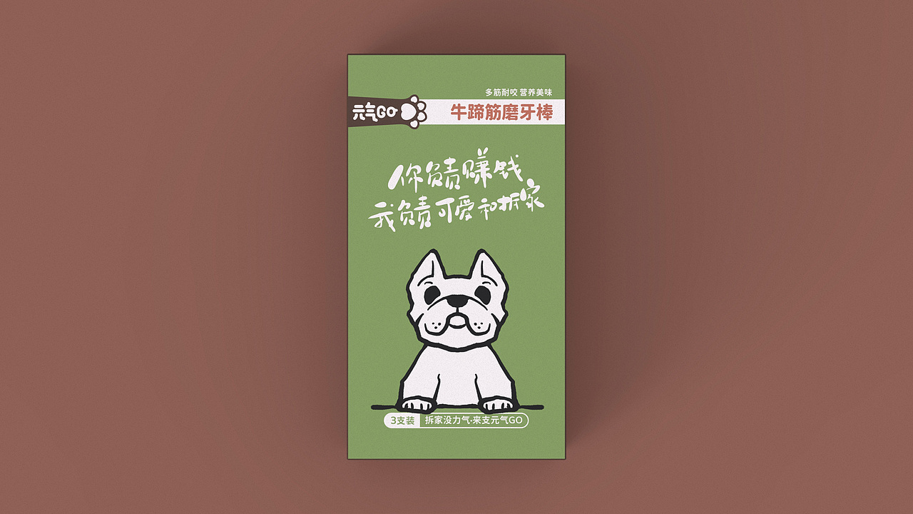 【包装设计】养条狗吧!宠物用品包装设计【原创】