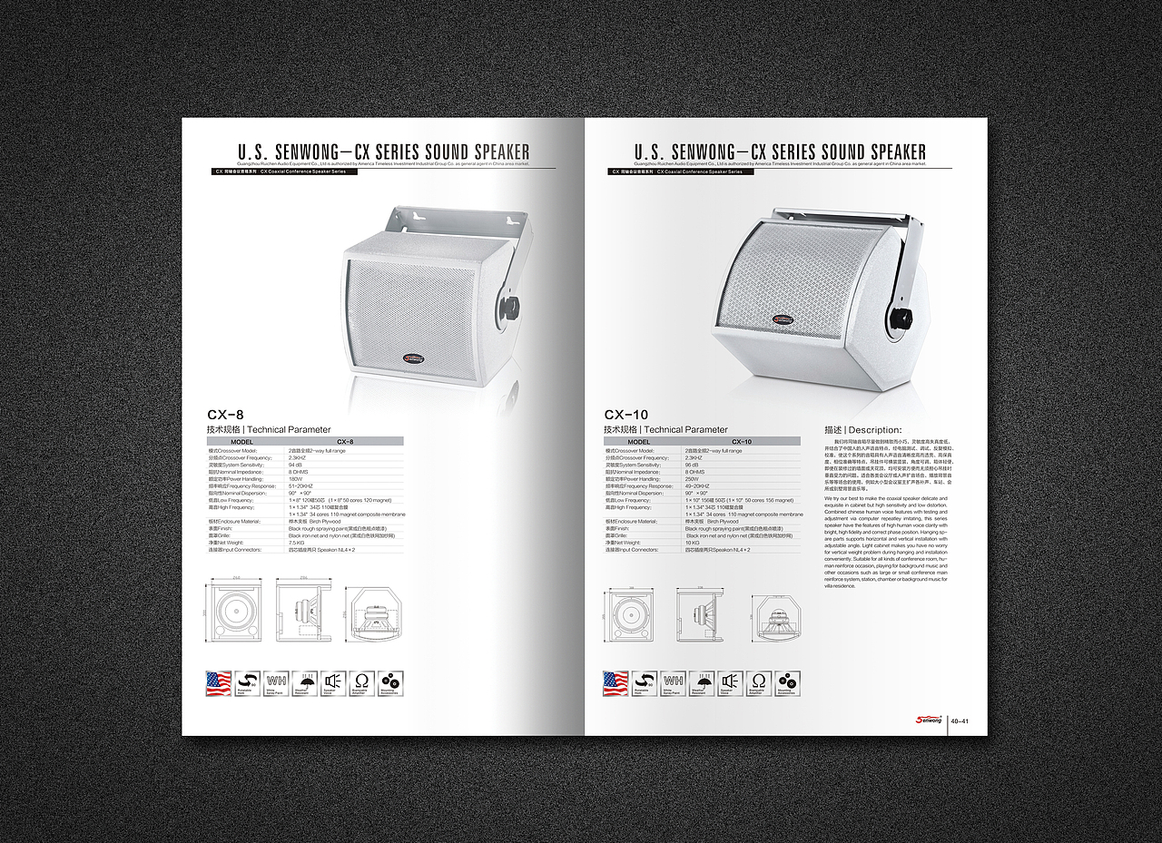 专业音响画册