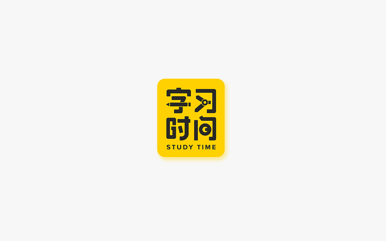 字练辑 一（图ZOTYwNTg0MzY=） - 字体/字形 - 站酷设计师淳静原创素材 - 站酷ZCOOL