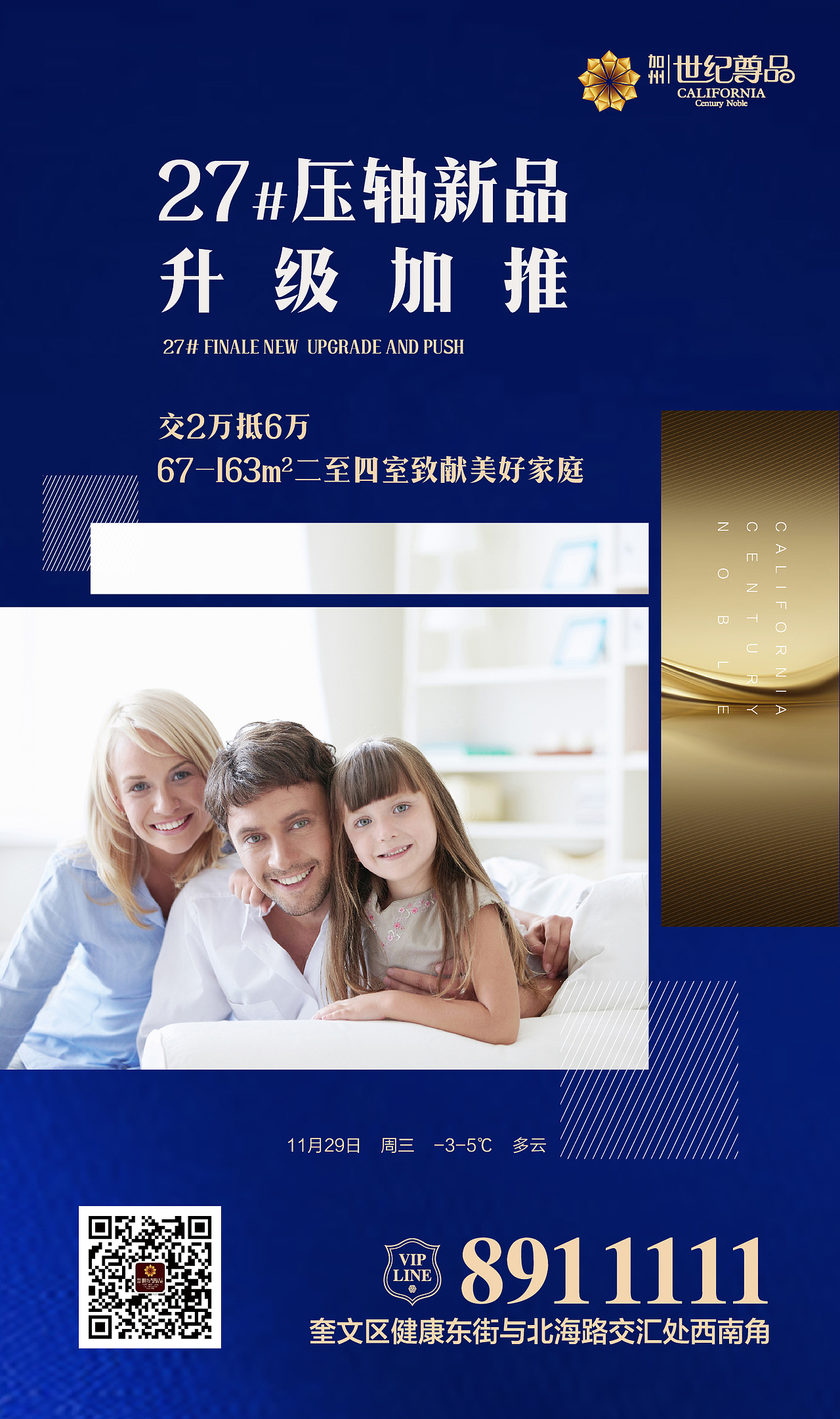 地产微信稿（1）（图ZMTAyNTgwMzIw） - 海报 - 站酷设计师字恋狂君原创素材 - 站酷ZCOOL