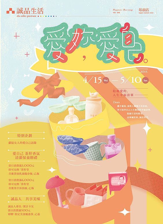 诚品书店（图ZMTAzNjQyMDA0） - 品牌 - 站酷设计师提线木偶VIP原创素材 - 站酷ZCOOL