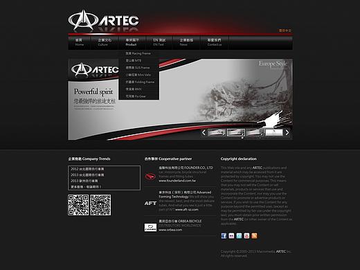 兴百业骑行用品网页设计