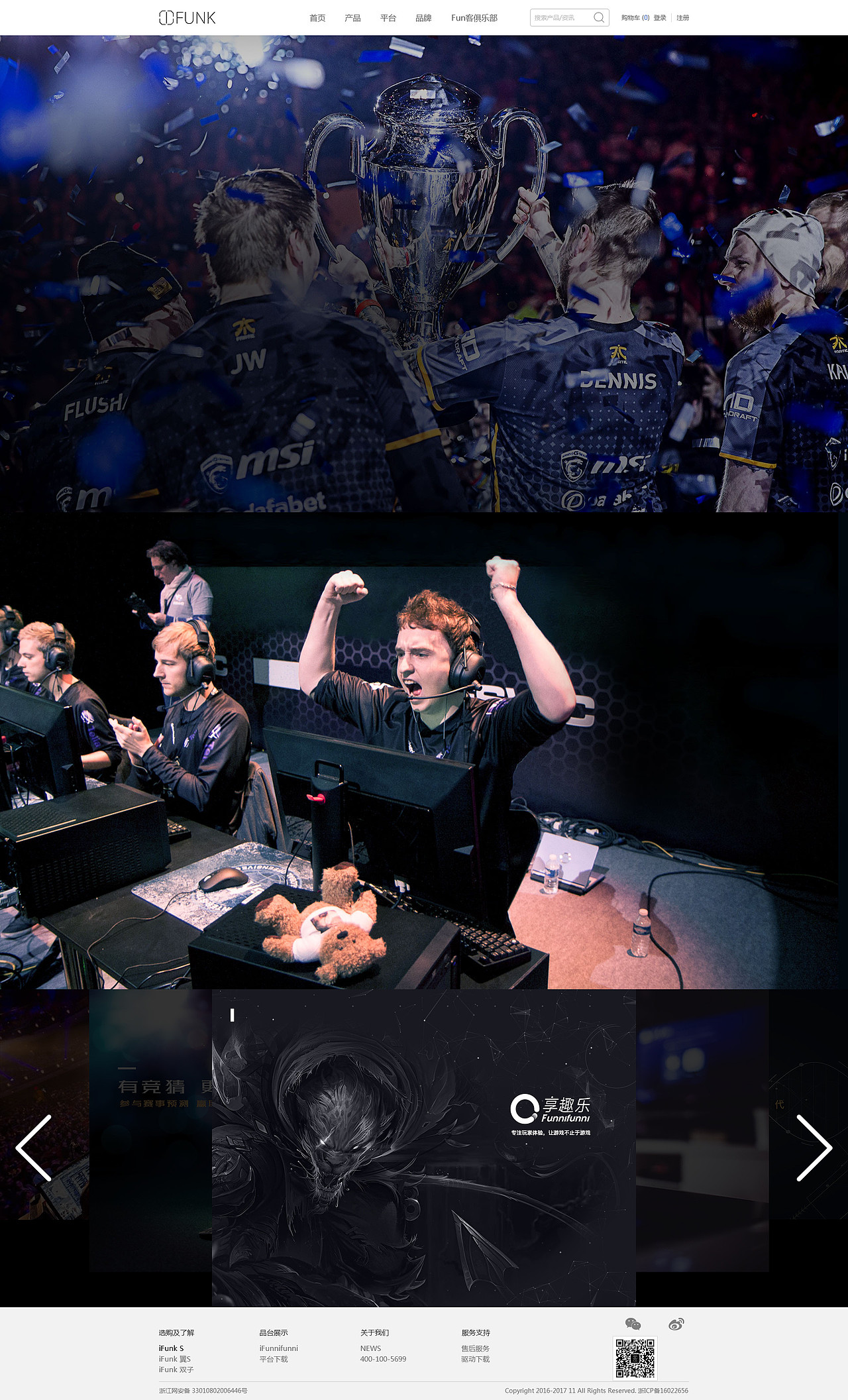 ifunk网页（图ZMTIyMTU5NzQw） - 企业官网 - 站酷设计师叮叮铛0324原创素材 - 站酷ZCOOL