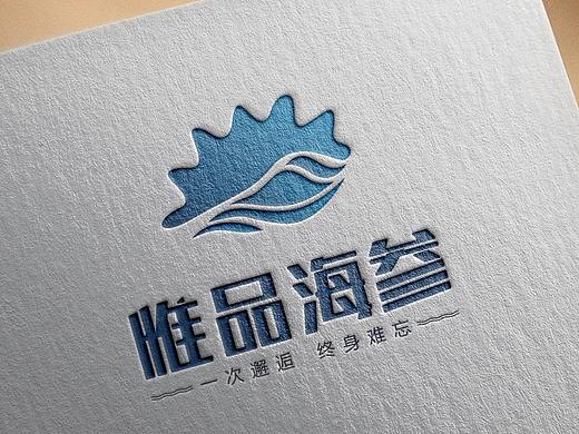 惟品海参